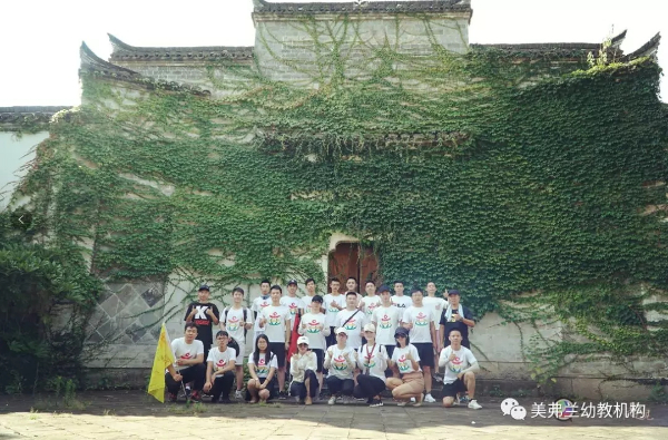 幼教机构芜湖分院2019年“两天一夜”团建活动圆满结束！