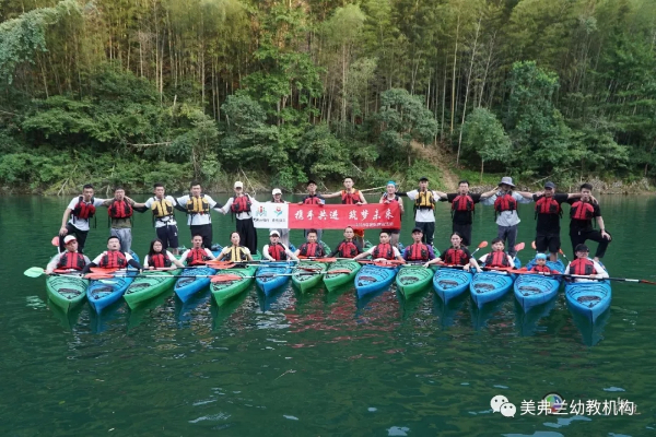 幼教机构芜湖分院2019年“两天一夜”团建活动圆满结束！